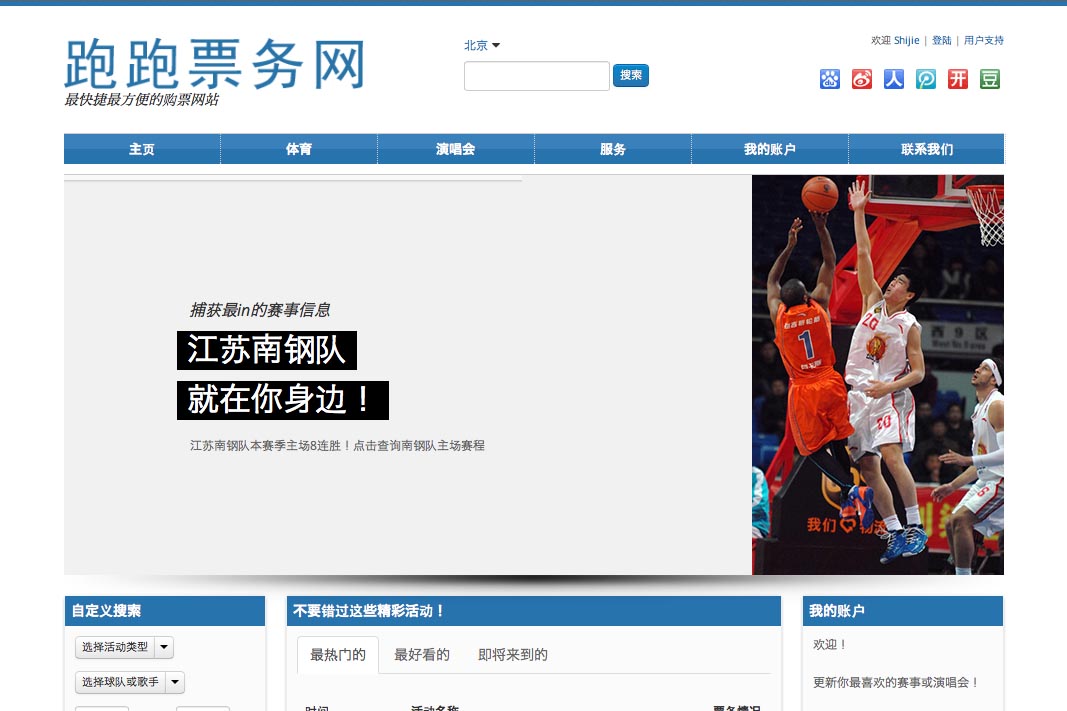 web design for a multilingual Chinese event booking agency c