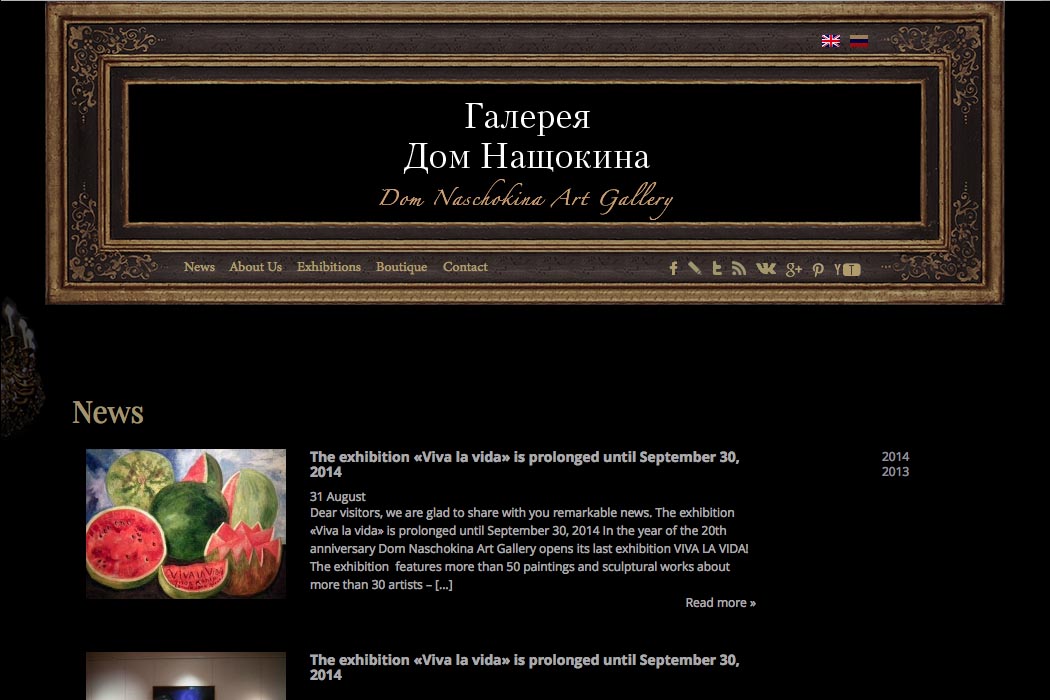 web design for an art gallery in Moscow - news page