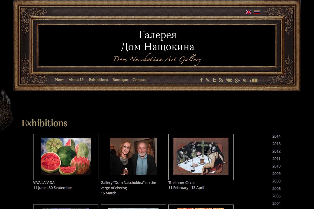 web design for an art gallery in Moscow - exhibitions page