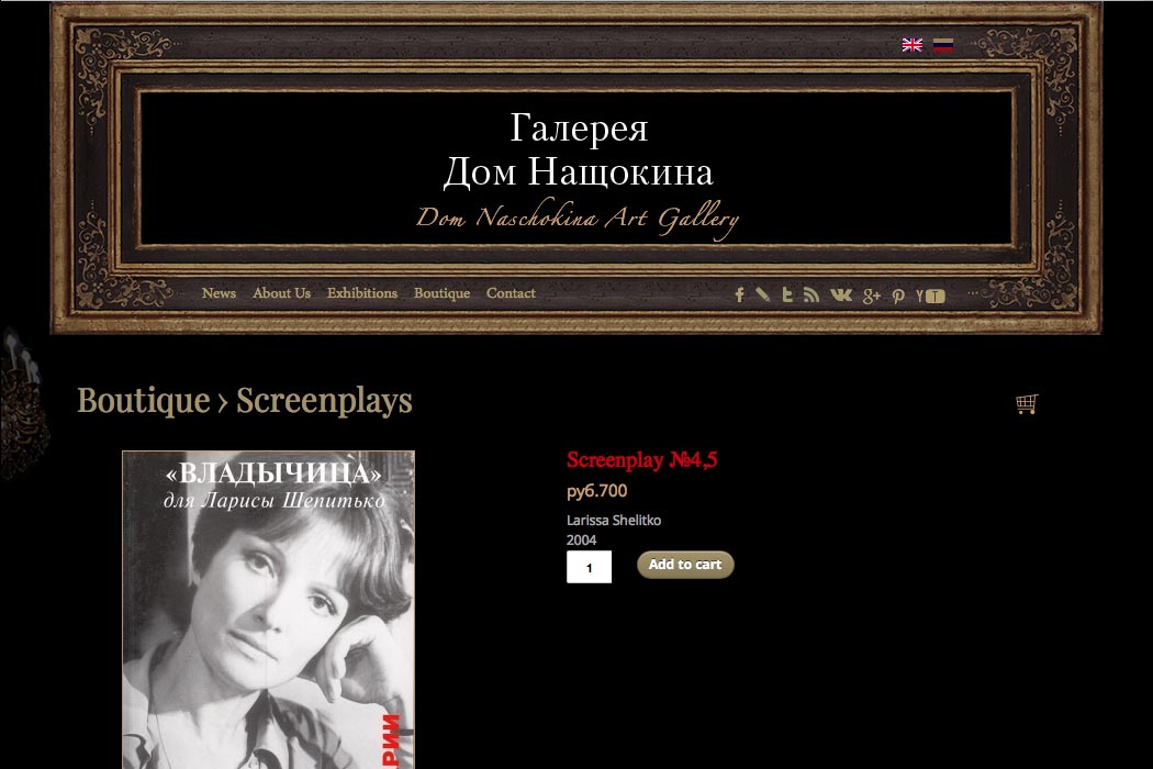 e-commerce web design for an art gallery in Moscow - single product page