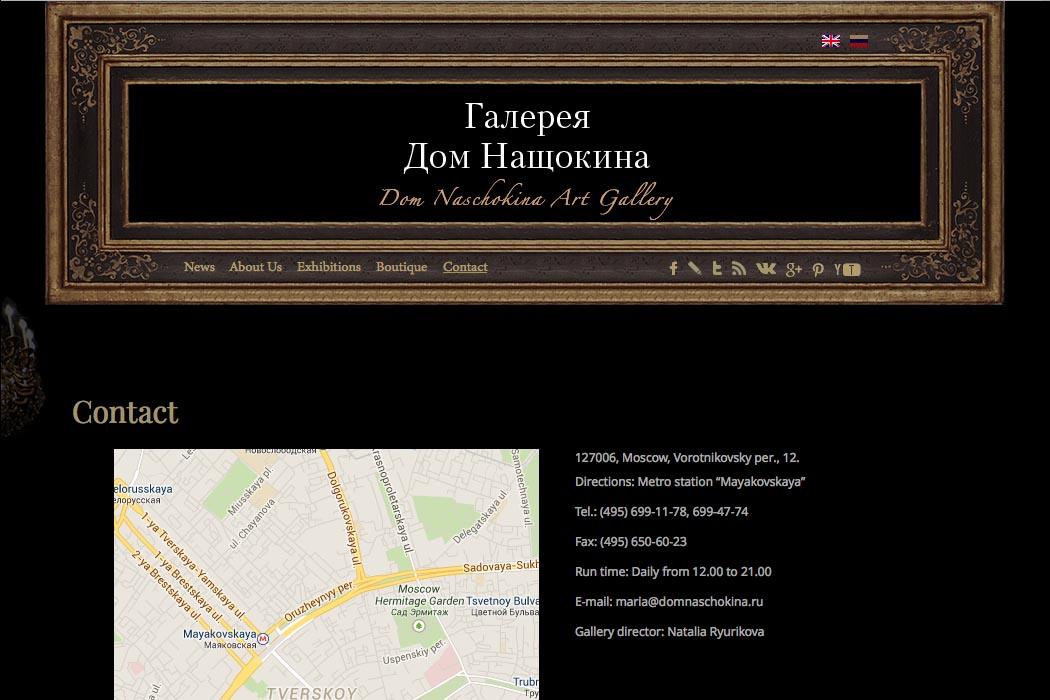 web design for an art gallery in Moscow - contact